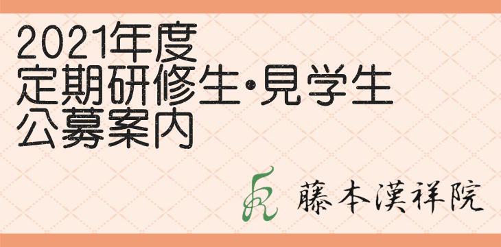 2021kensyu