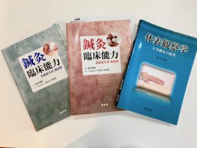 ３つのポイントで理解する北辰会方式の特徴！ | 一般社団法人 北辰会