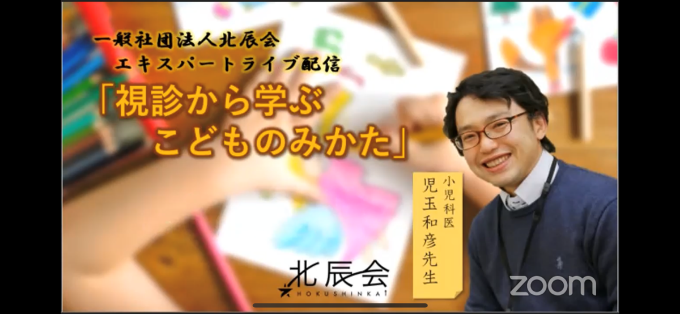 11月Exコースをリポート！！ | 一般社団法人 北辰会