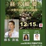 ２０２４年１０月のお知らせ