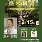 ２０２４年１２月のお知らせ