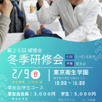 2025年2月のお知らせ