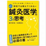 2025年3月のお知らせ