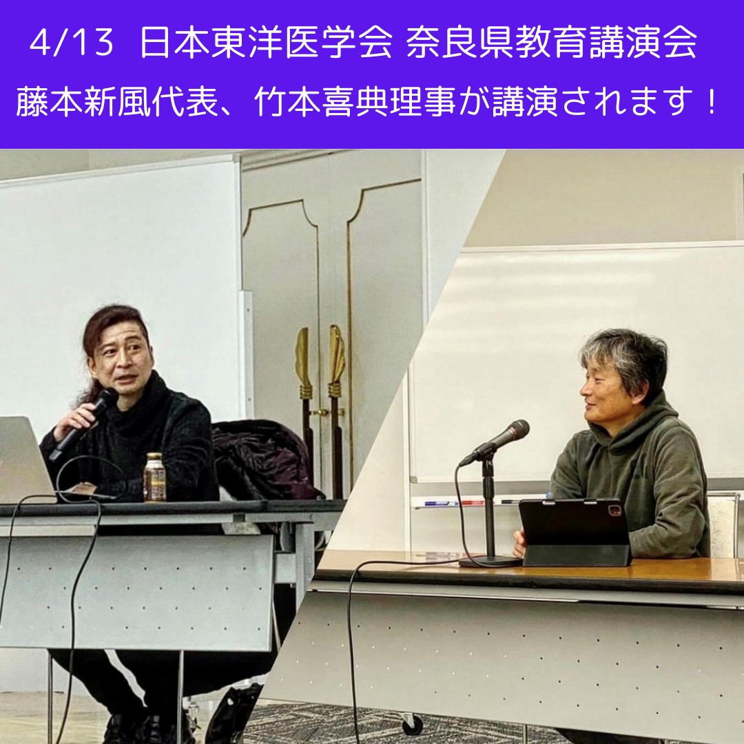 2025年4月のお知らせ | 一般社団法人 北辰会