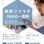 2025年7月のお知らせ