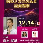 2025年10月のお知らせ